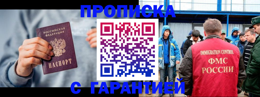 прописка штамп в Симе