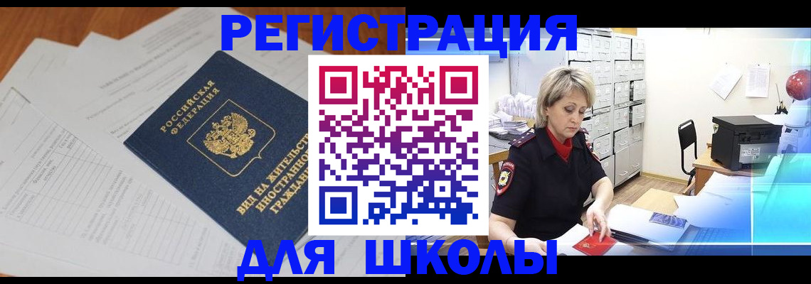 прописка для военкомата в Симе