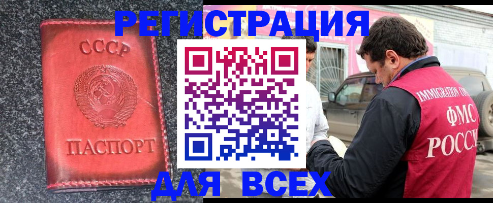 прописка иностранных граждан в Симе